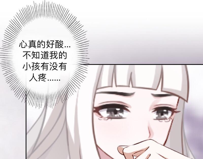 不想做萌妻 - 第34話 做賊心虛的後果！(1/4) - 1