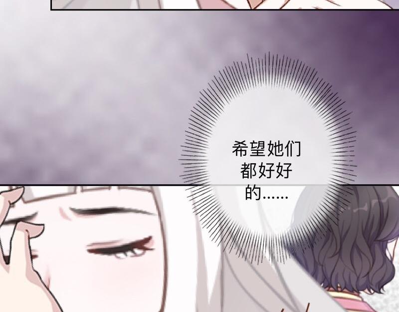 不想做萌妻 - 第34話 做賊心虛的後果！(1/4) - 2