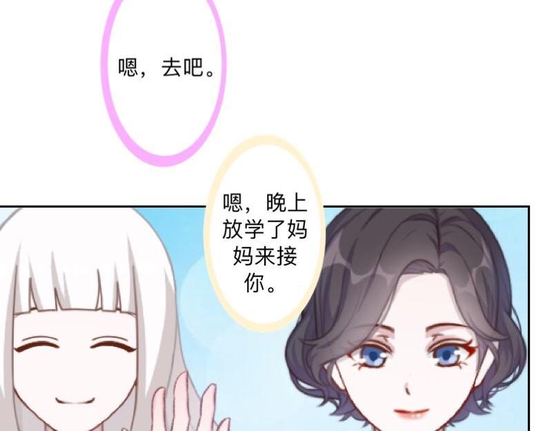 不想做萌妻 - 第34話 做賊心虛的後果！(1/4) - 2