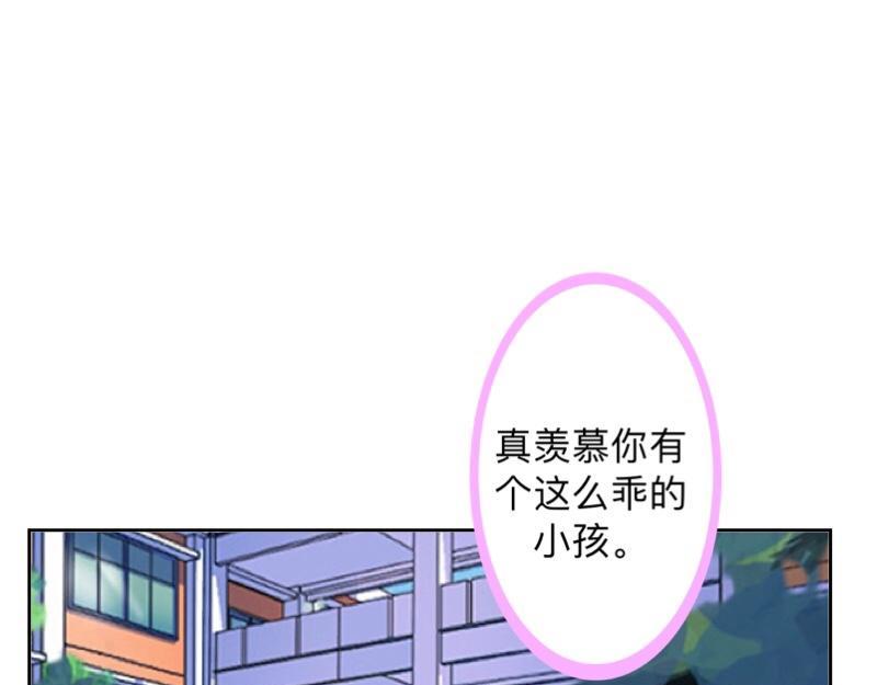 不想做萌妻 - 第34話 做賊心虛的後果！(1/4) - 4