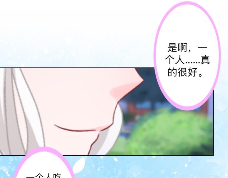 不想做萌妻 - 第34話 做賊心虛的後果！(1/4) - 8