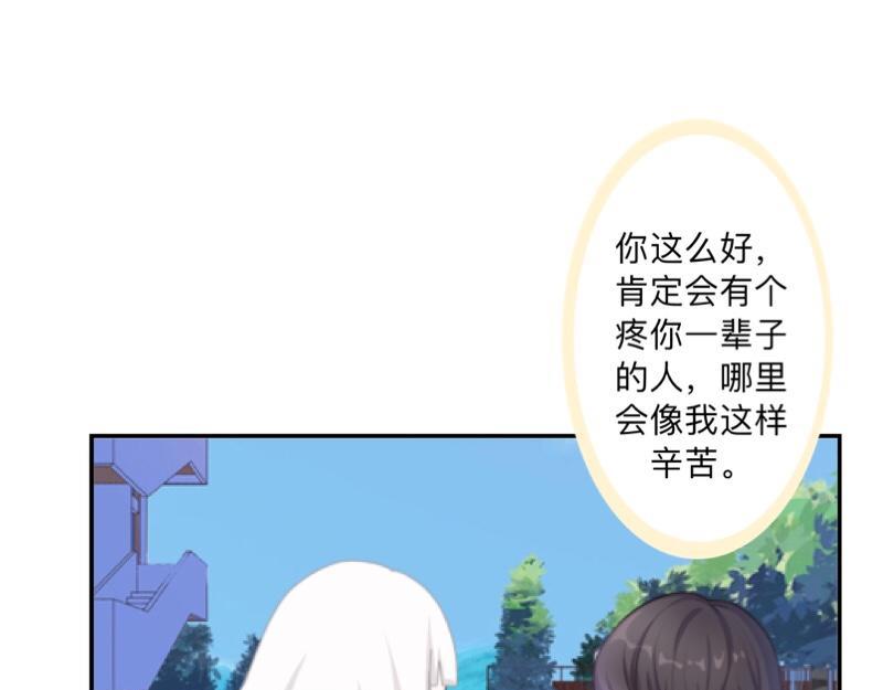 不想做萌妻 - 第34話 做賊心虛的後果！(1/4) - 4
