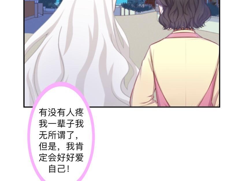 不想做萌妻 - 第34話 做賊心虛的後果！(1/4) - 5