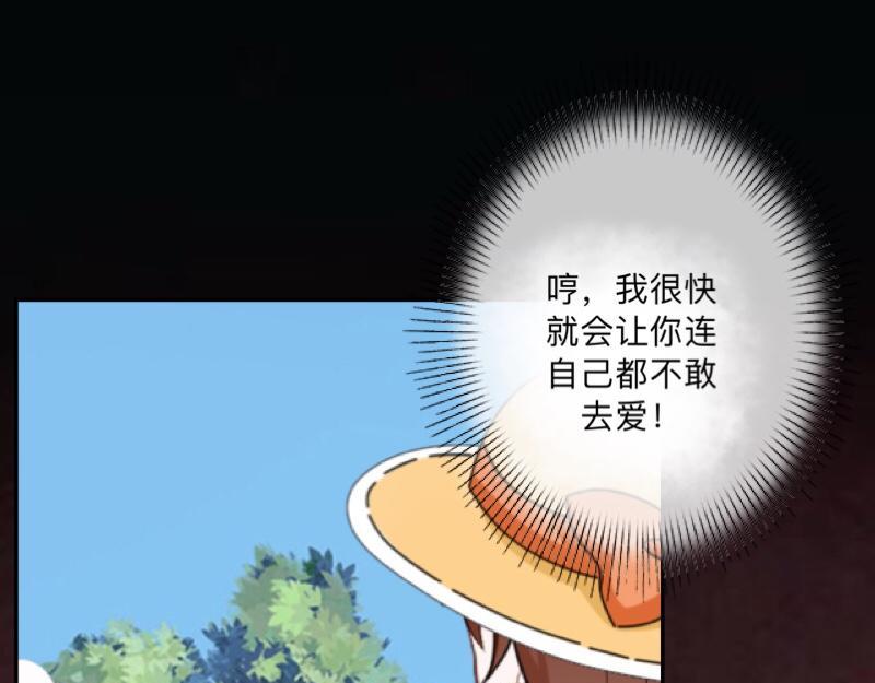 不想做萌妻 - 第34話 做賊心虛的後果！(1/4) - 8