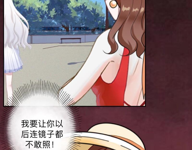 不想做萌妻 - 第34話 做賊心虛的後果！(1/4) - 1