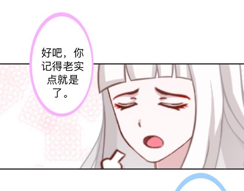 不想做萌妻 - 第34話 做賊心虛的後果！(1/4) - 1