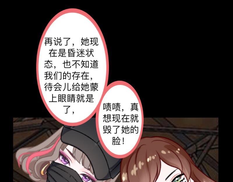 不想做萌妻 - 第36話 我要的只是她的人！(1/4) - 3