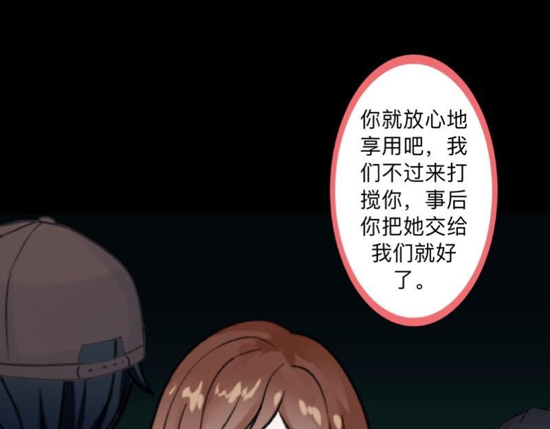 不想做萌妻 - 第36話 我要的只是她的人！(1/4) - 7