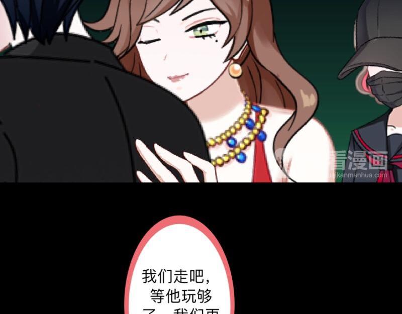 不想做萌妻 - 第36話 我要的只是她的人！(1/4) - 8