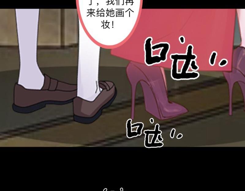 不想做萌妻 - 第36話 我要的只是她的人！(1/4) - 1