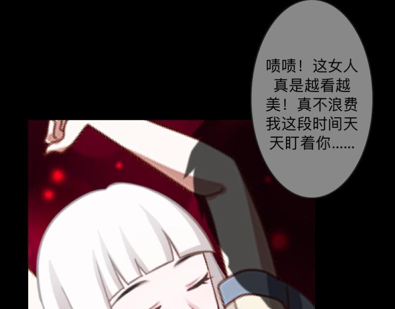 不想做萌妻 - 第36話 我要的只是她的人！(1/4) - 3