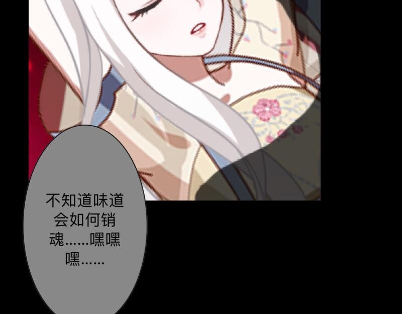 不想做萌妻 - 第36話 我要的只是她的人！(1/4) - 4