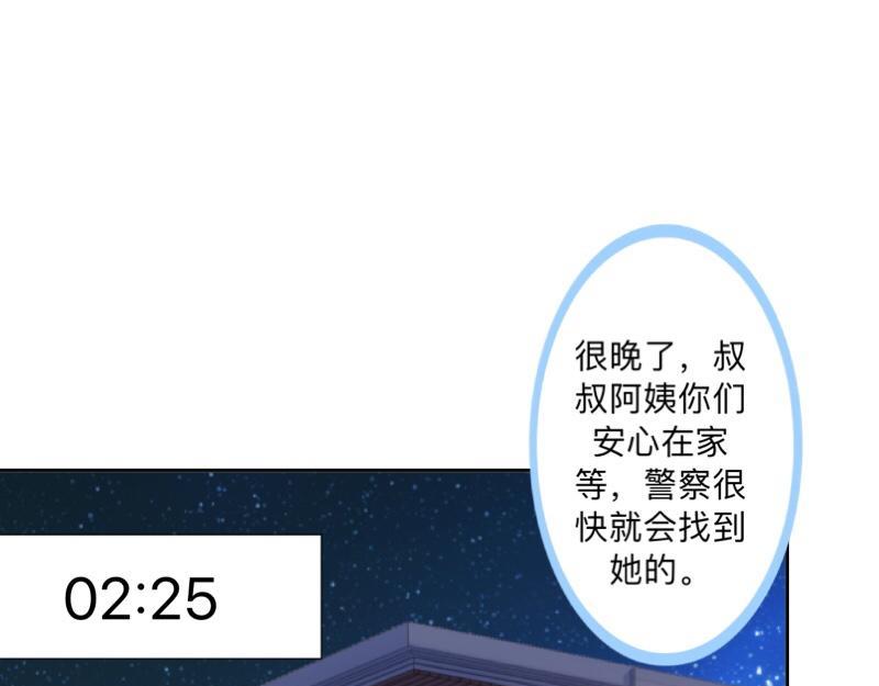 不想做萌妻 - 第36話 我要的只是她的人！(1/4) - 1