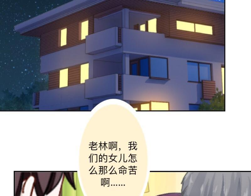 不想做萌妻 - 第36話 我要的只是她的人！(1/4) - 2