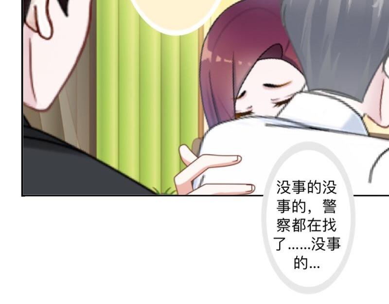 不想做萌妻 - 第36話 我要的只是她的人！(1/4) - 3