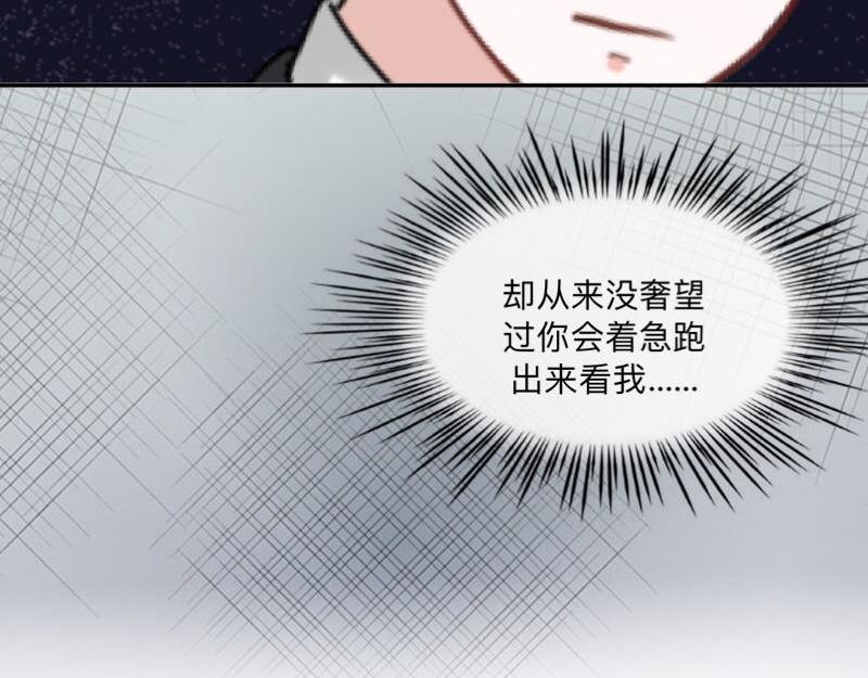 不想做萌妻 - 第36話 我要的只是她的人！(1/4) - 6