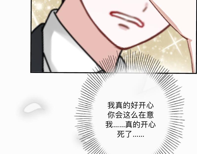 不想做萌妻 - 第36話 我要的只是她的人！(1/4) - 1