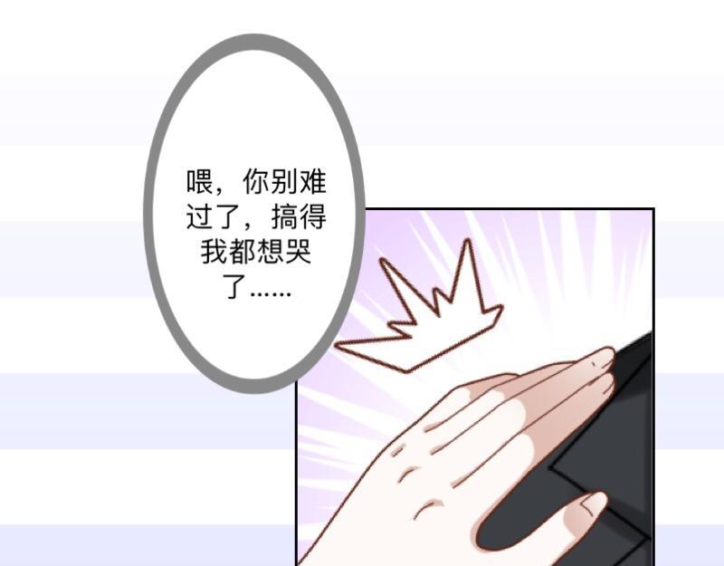 不想做萌妻 - 第36話 我要的只是她的人！(1/4) - 4