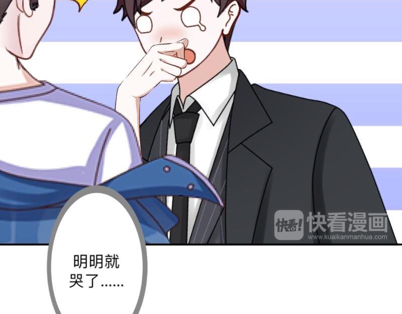 不想做萌妻 - 第36話 我要的只是她的人！(1/4) - 6
