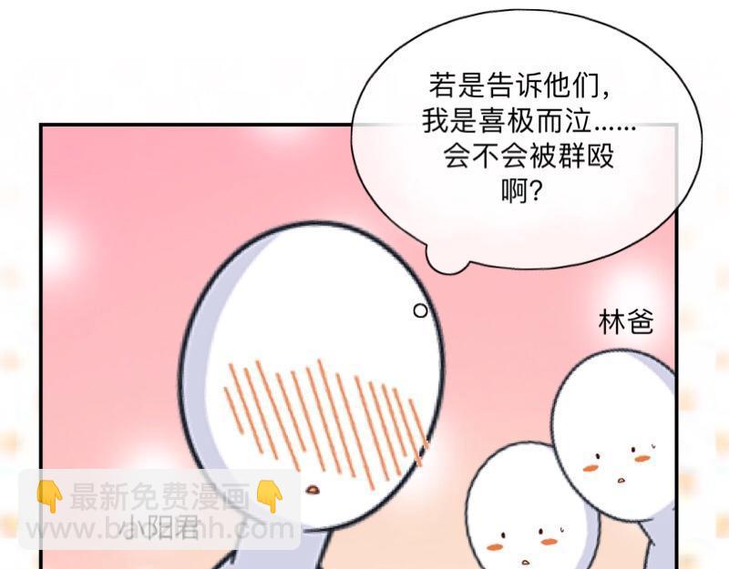 不想做萌妻 - 第36話 我要的只是她的人！(1/4) - 8