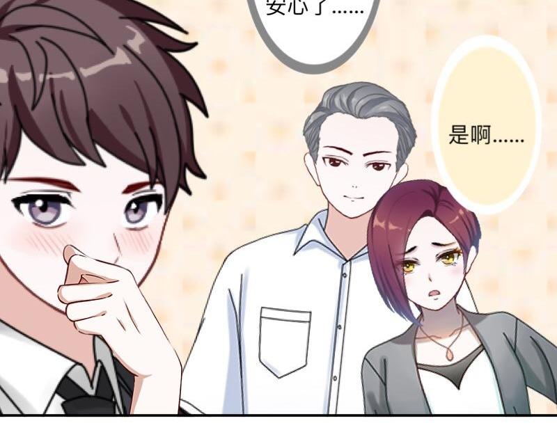不想做萌妻 - 第36話 我要的只是她的人！(1/4) - 2