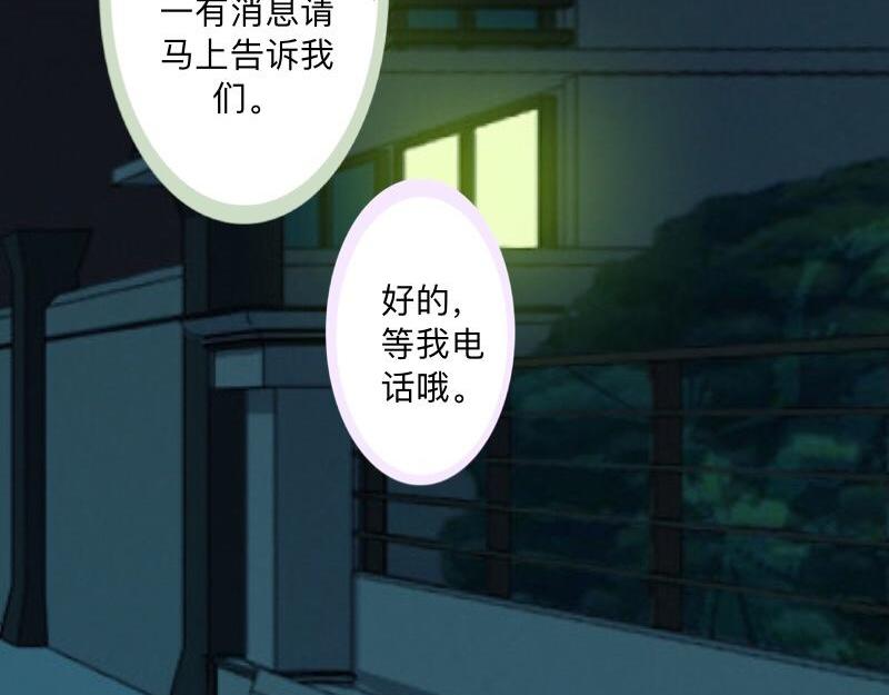 不想做萌妻 - 第36话 我要的只是她的人！(1/4) - 1