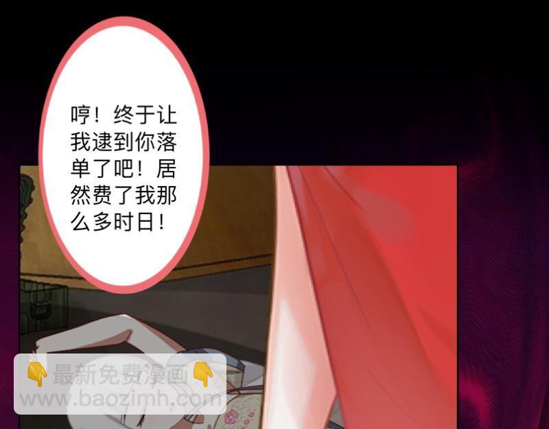 不想做萌妻 - 第36話 我要的只是她的人！(1/4) - 5