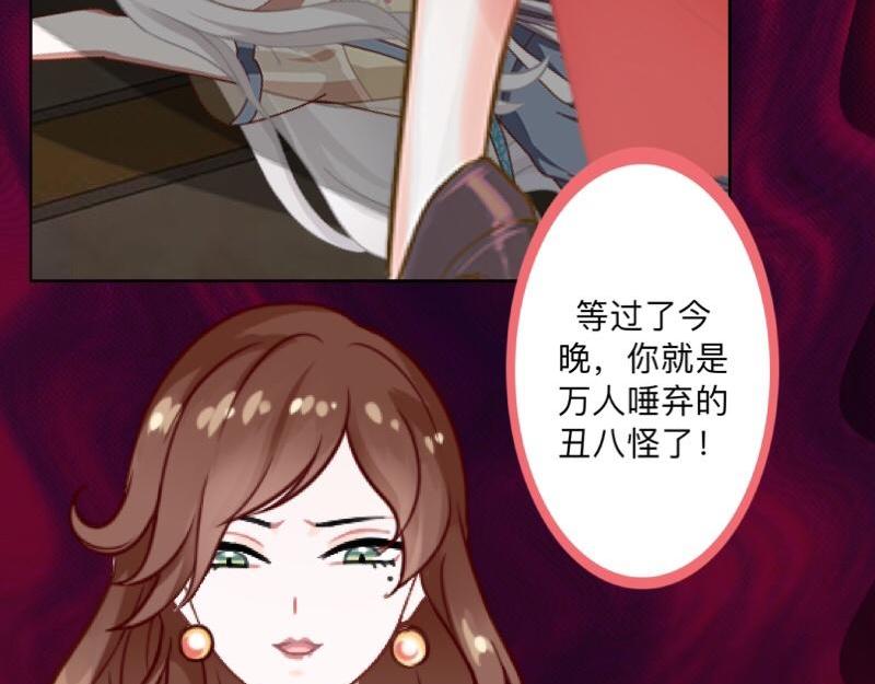 不想做萌妻 - 第36話 我要的只是她的人！(1/4) - 6