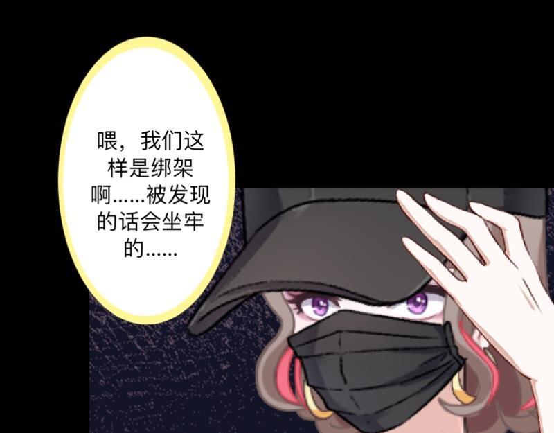 不想做萌妻 - 第36話 我要的只是她的人！(1/4) - 8