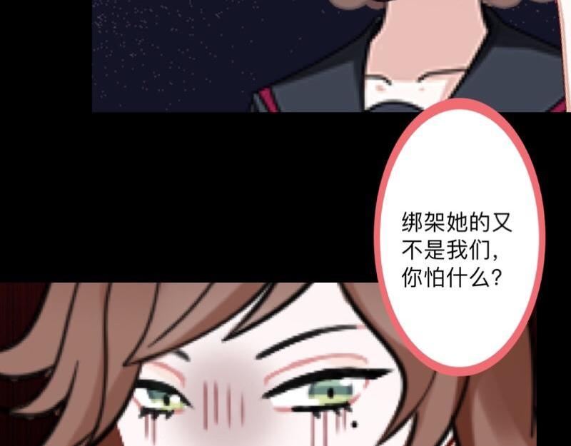 不想做萌妻 - 第36話 我要的只是她的人！(1/4) - 1