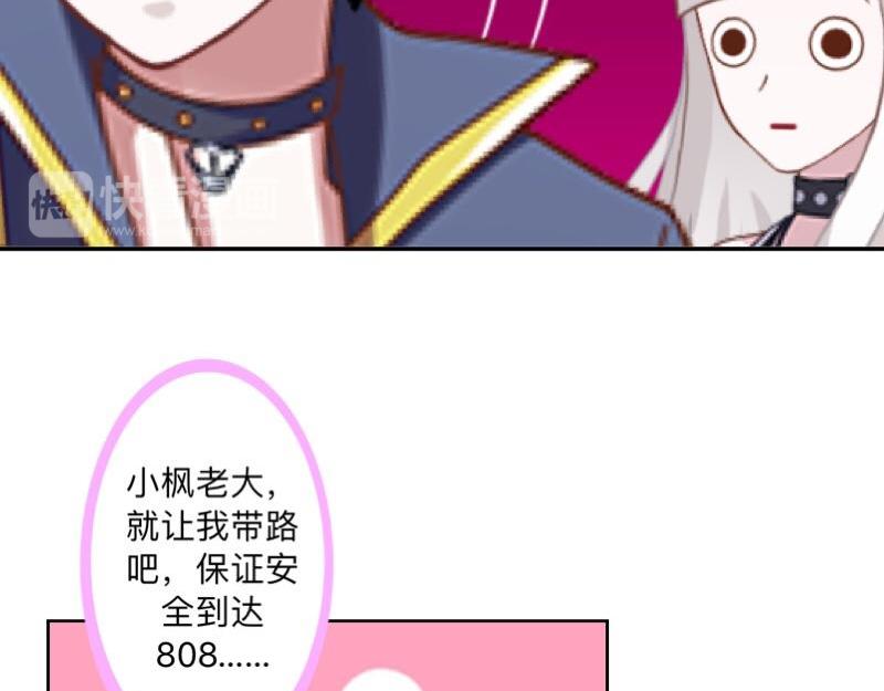 No.38 我可能没办法躲了(1/4)-第38话