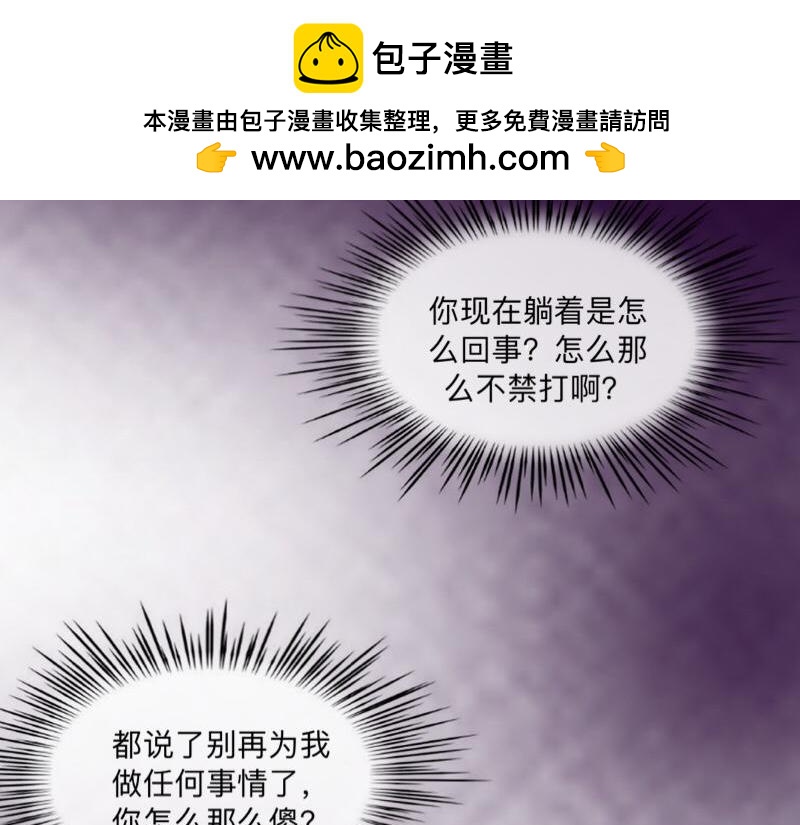 No.38 我可能没办法躲了(1/4)-第38话