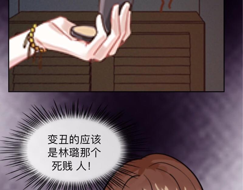 No.38 我可能没办法躲了(1/4)-第38话