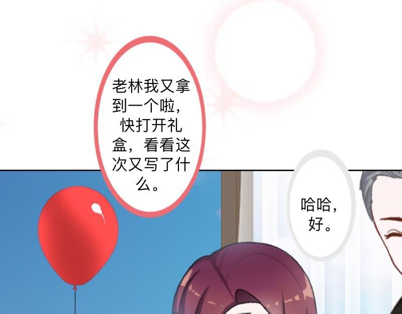 第40话 你也要说爱我！(1/4)-第40话