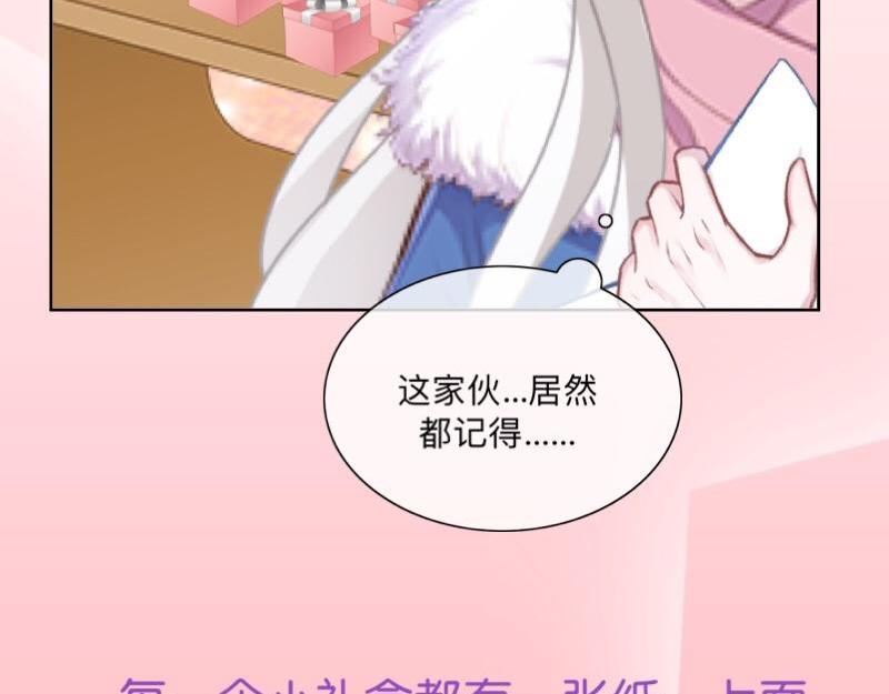 第40话 你也要说爱我！(1/4)-第40话