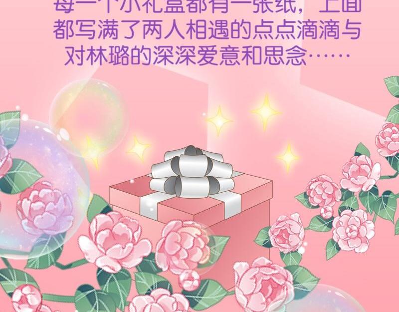 第40话 你也要说爱我！(1/4)-第40话