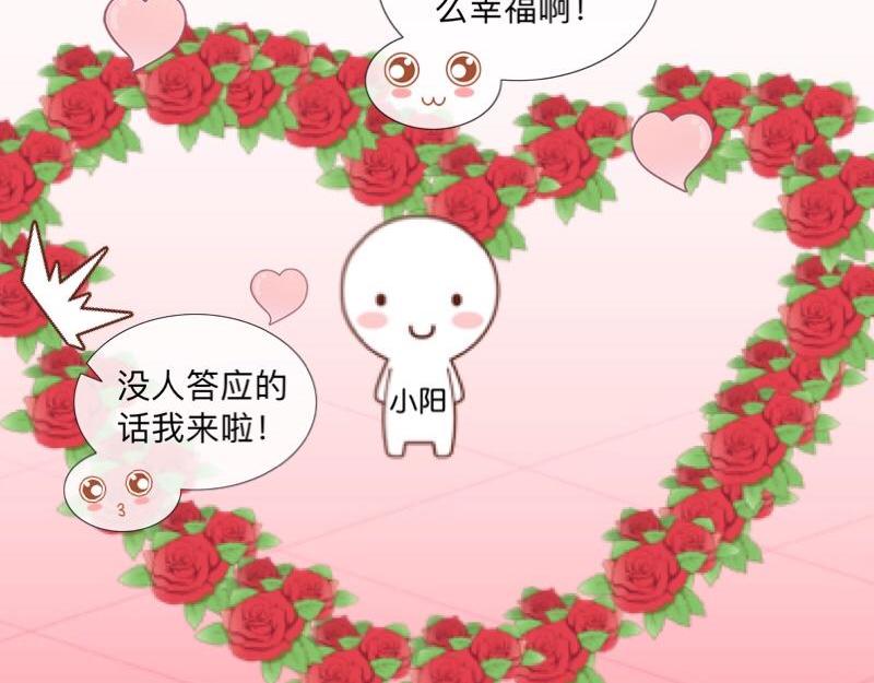 第40话 你也要说爱我！(1/4)-第40话