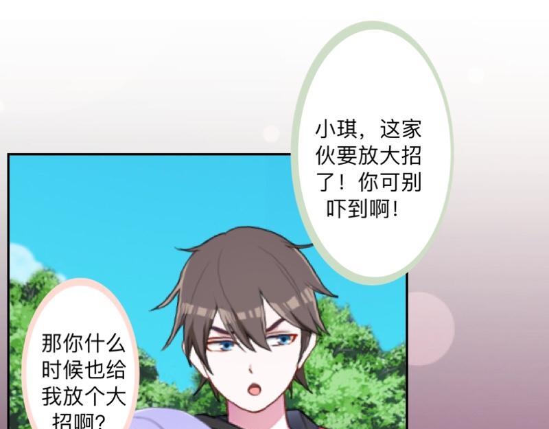 第40话 你也要说爱我！(1/4)-第40话