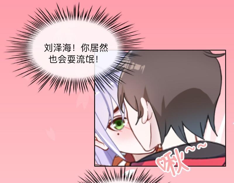 第40话 你也要说爱我！(1/4)-第40话