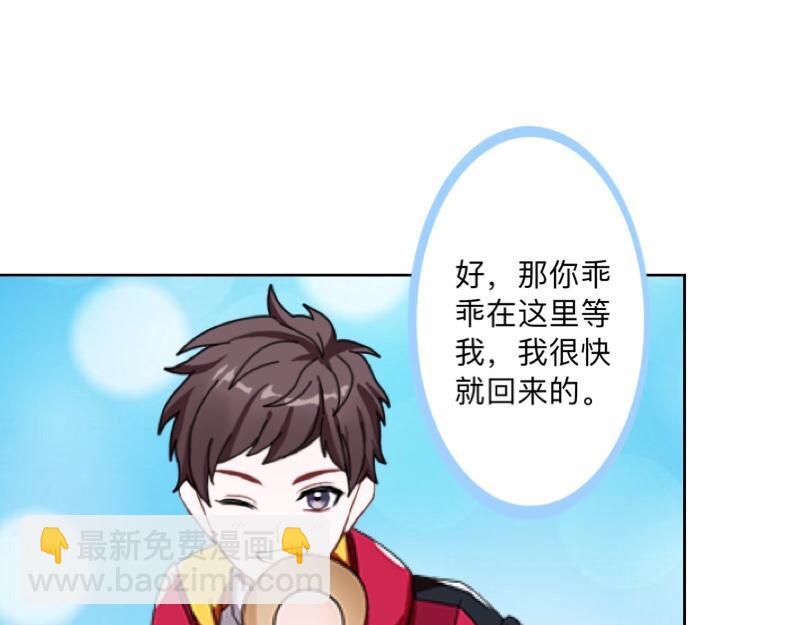 第42话 挺有奶爸风范。(1/3)-第42话