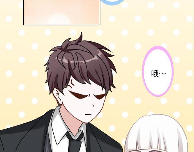 不想做萌妻 - 第44話  你壓根沒愛過我！(1/4) - 3