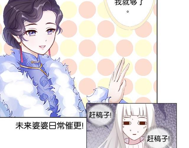 不想做萌妻 - 第44話  你壓根沒愛過我！(1/4) - 7