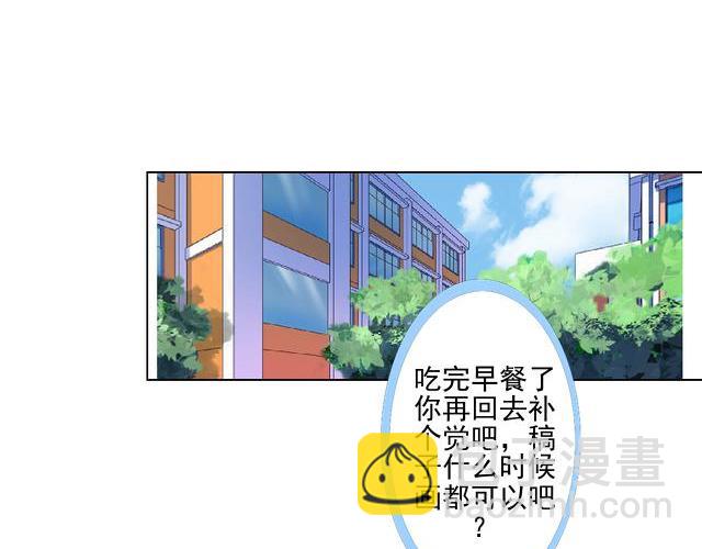 不想做萌妻 - 第44話  你壓根沒愛過我！(1/4) - 2
