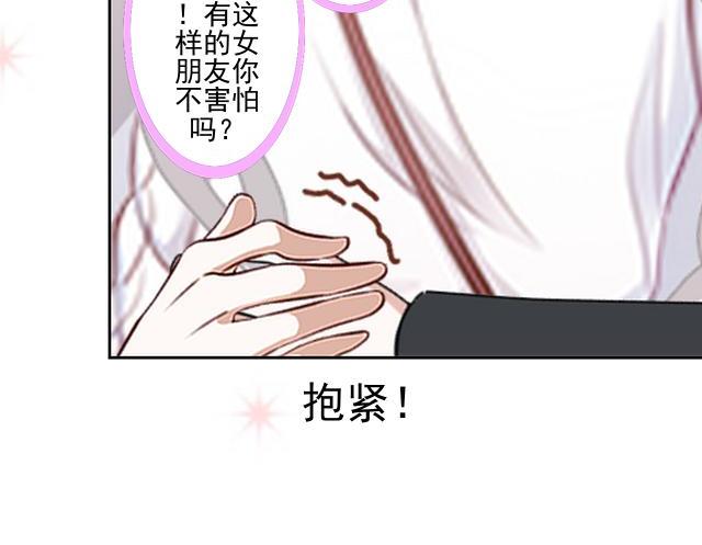 不想做萌妻 - 第44話  你壓根沒愛過我！(1/4) - 2