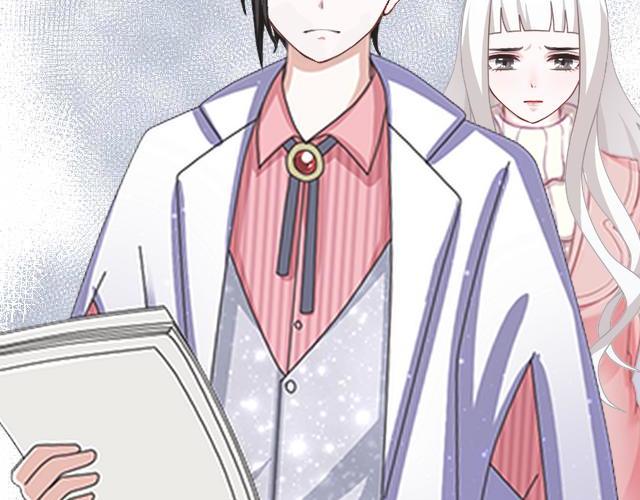 不想做萌妻 - 第44話  你壓根沒愛過我！(1/4) - 1