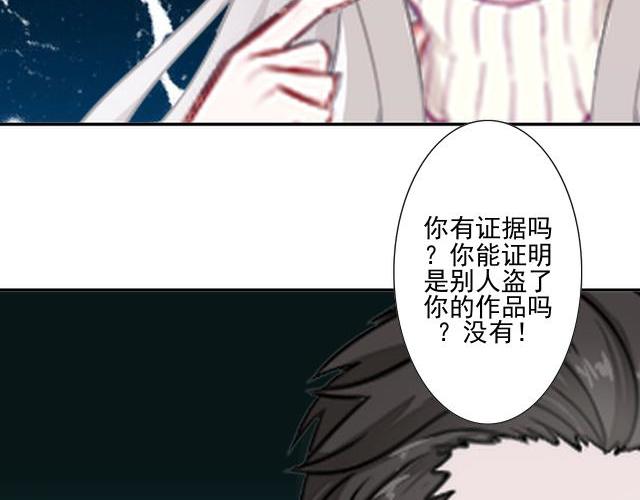 不想做萌妻 - 第44話  你壓根沒愛過我！(1/4) - 8