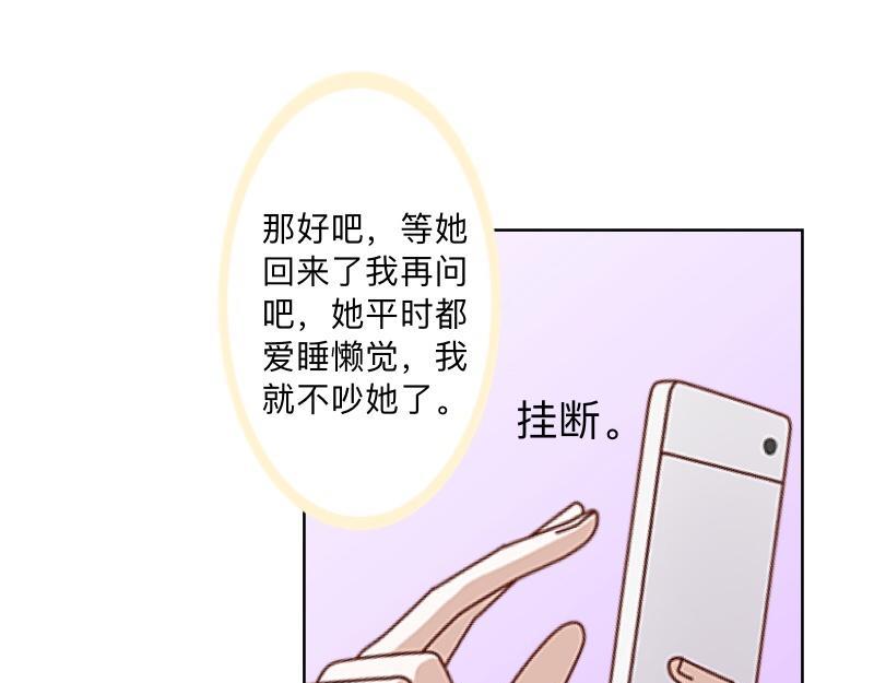 第46话 我们昨晚被人算计了(1/4)-第46话