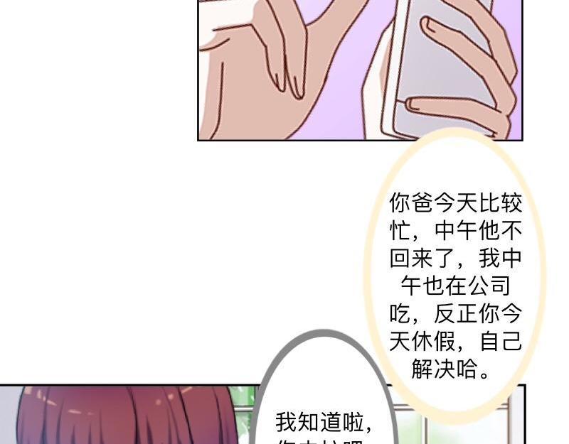 第46话 我们昨晚被人算计了(1/4)-第46话