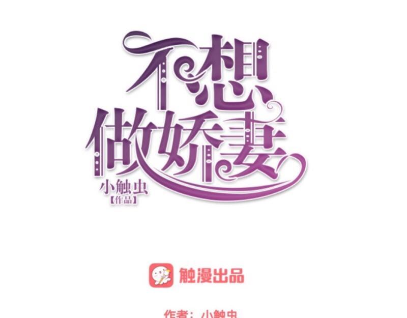 第46话 我们昨晚被人算计了(1/4)-第46话