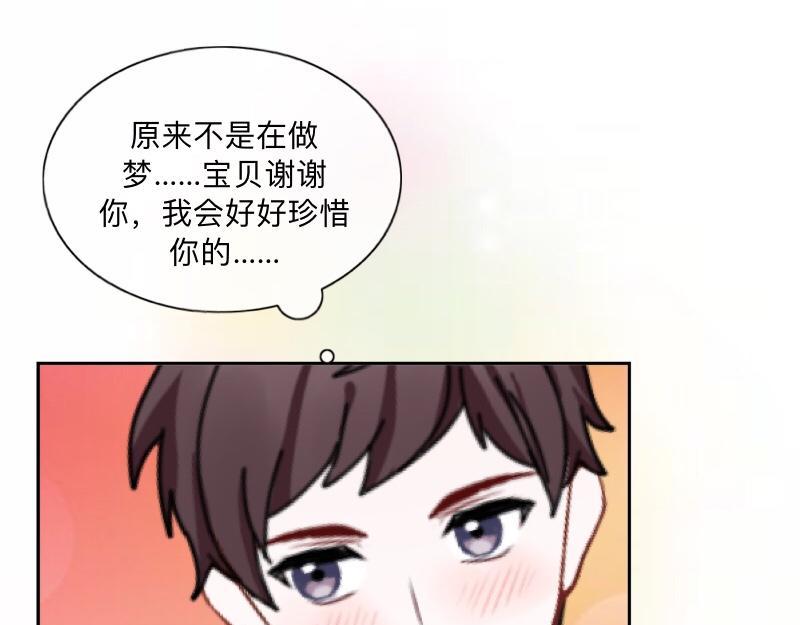 第46话 我们昨晚被人算计了(1/4)-第46话